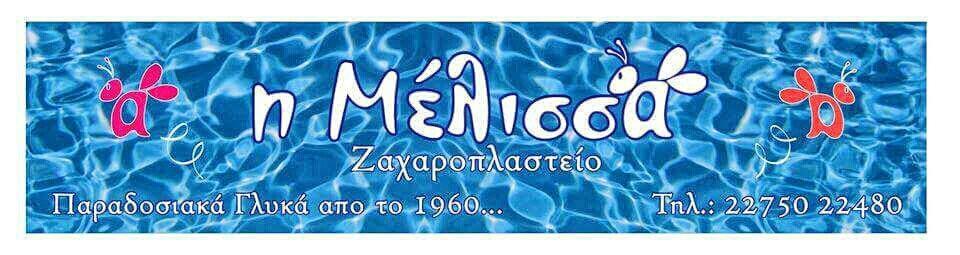 Ágios Kírykos Melissa Rooms מראה חיצוני תמונה
